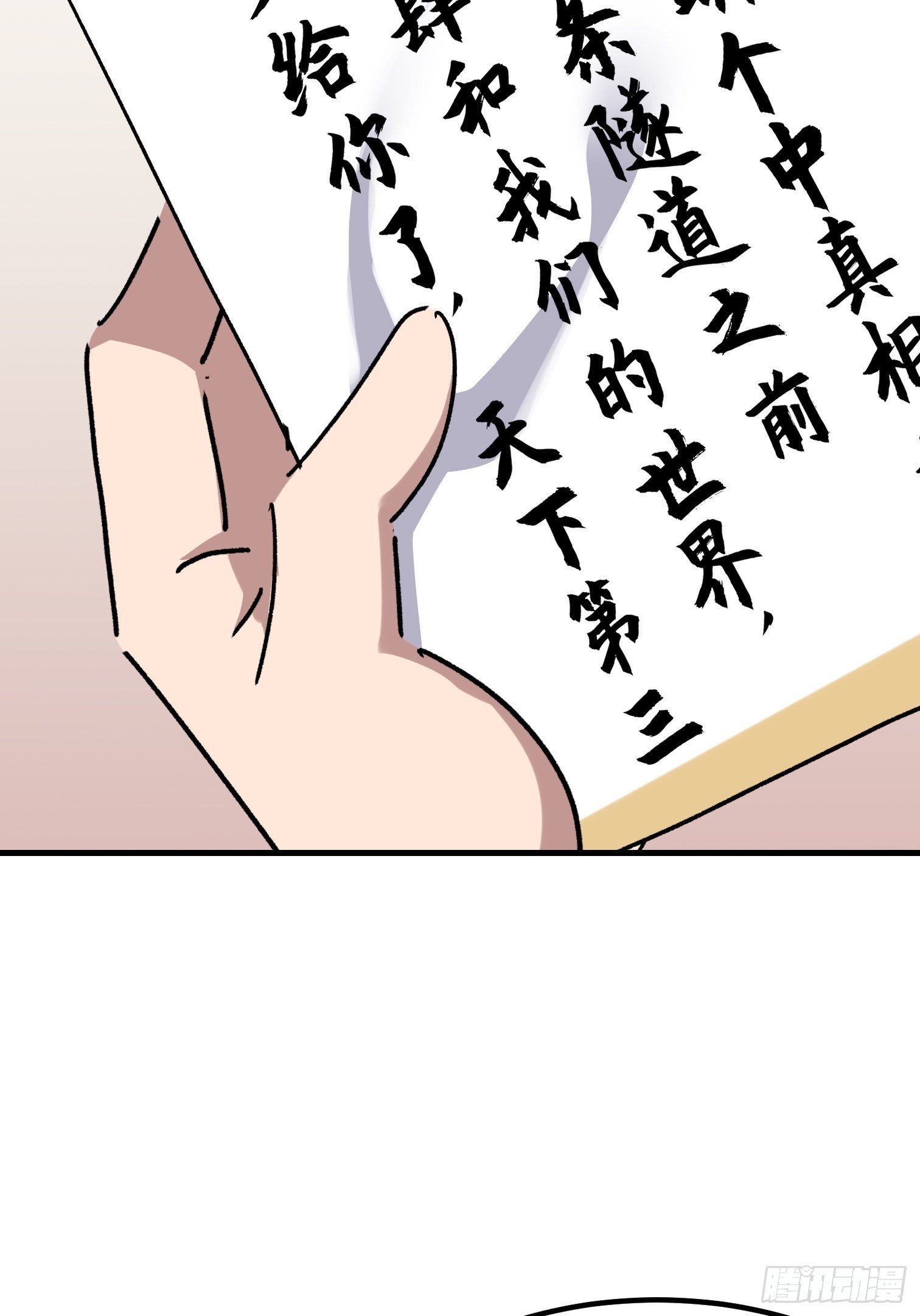 第七十五话-第76话
