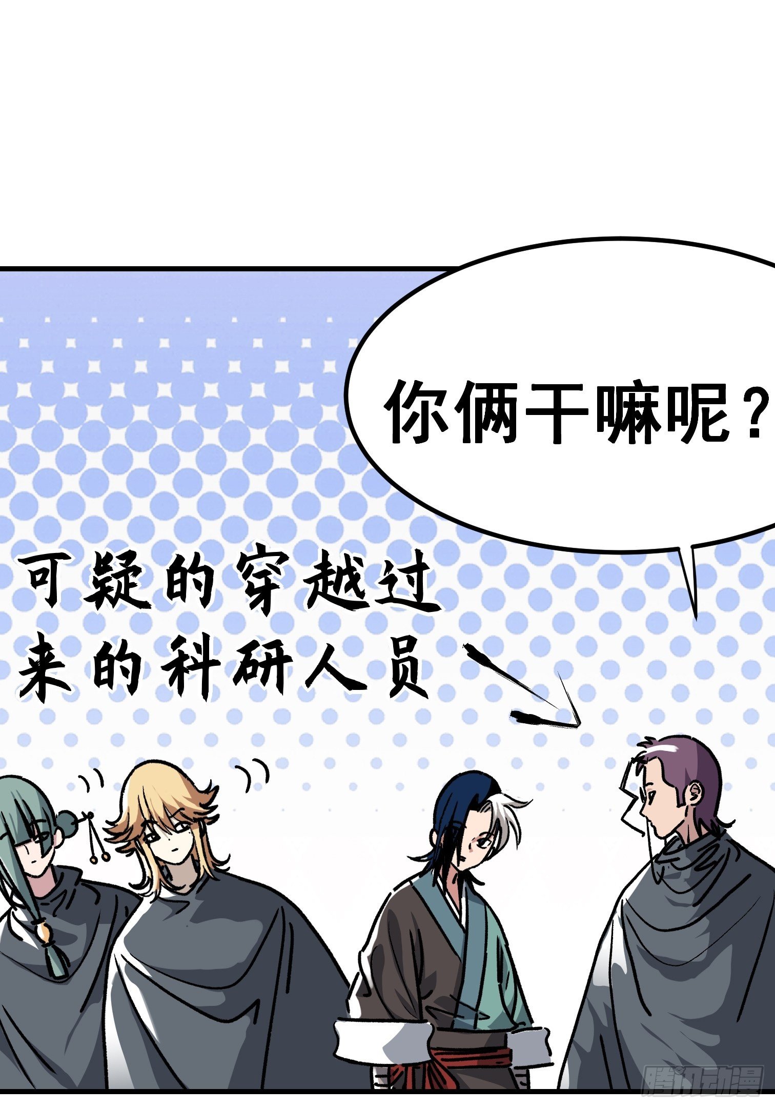 第七十五话-第76话
