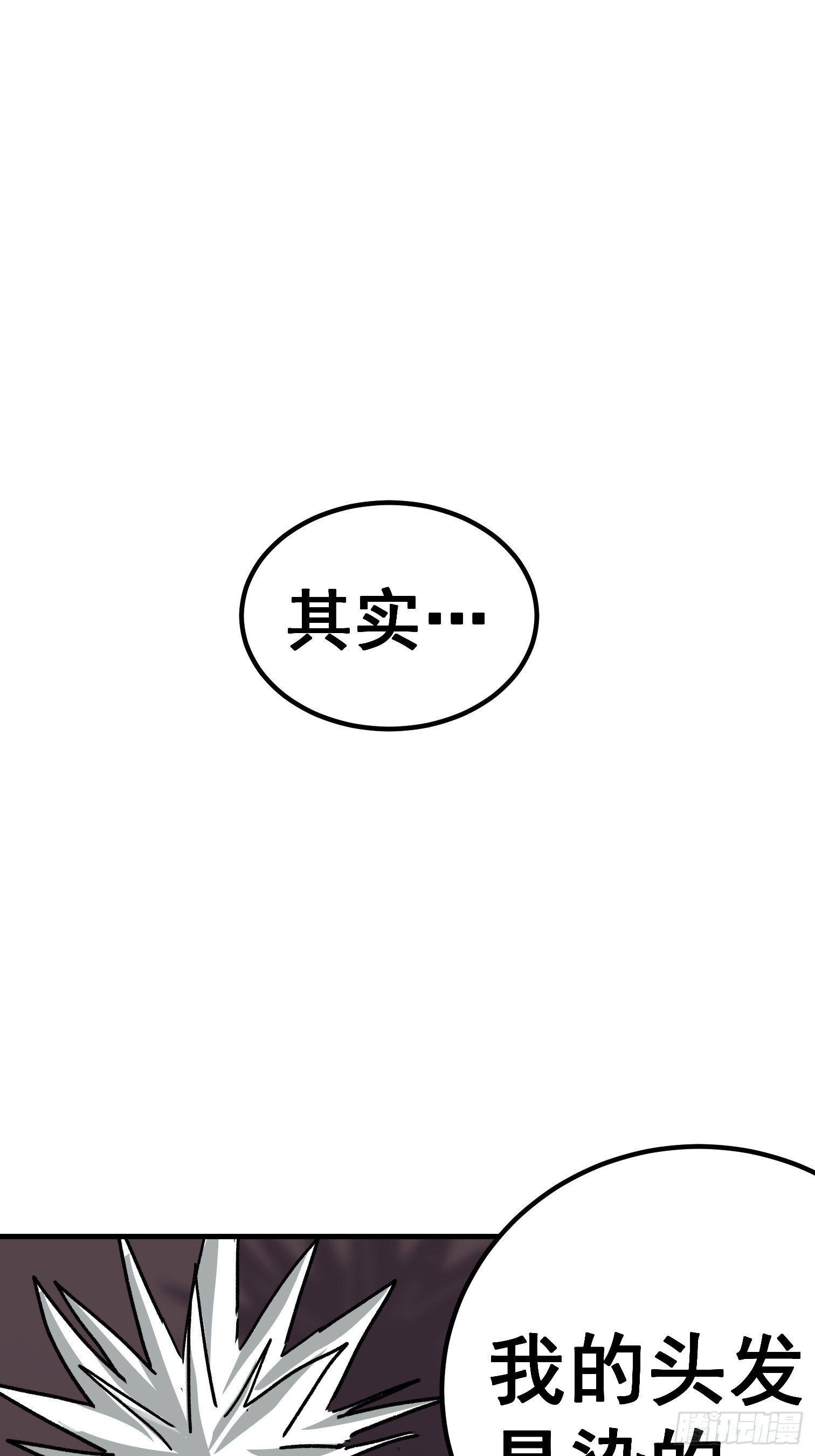 第七十五话-第76话