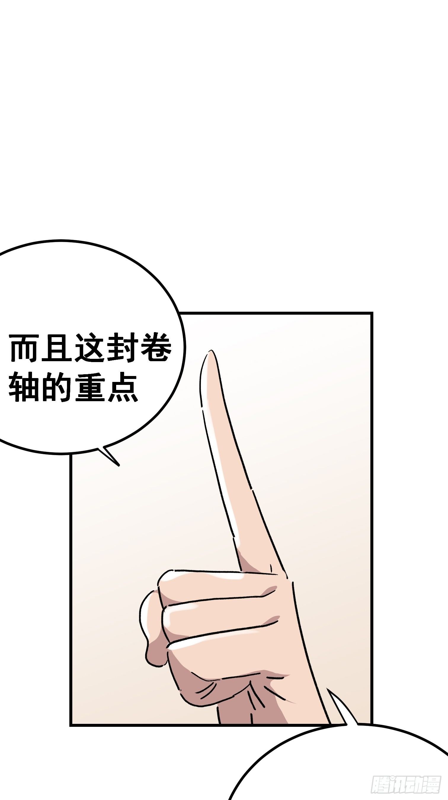 第七十五话-第76话