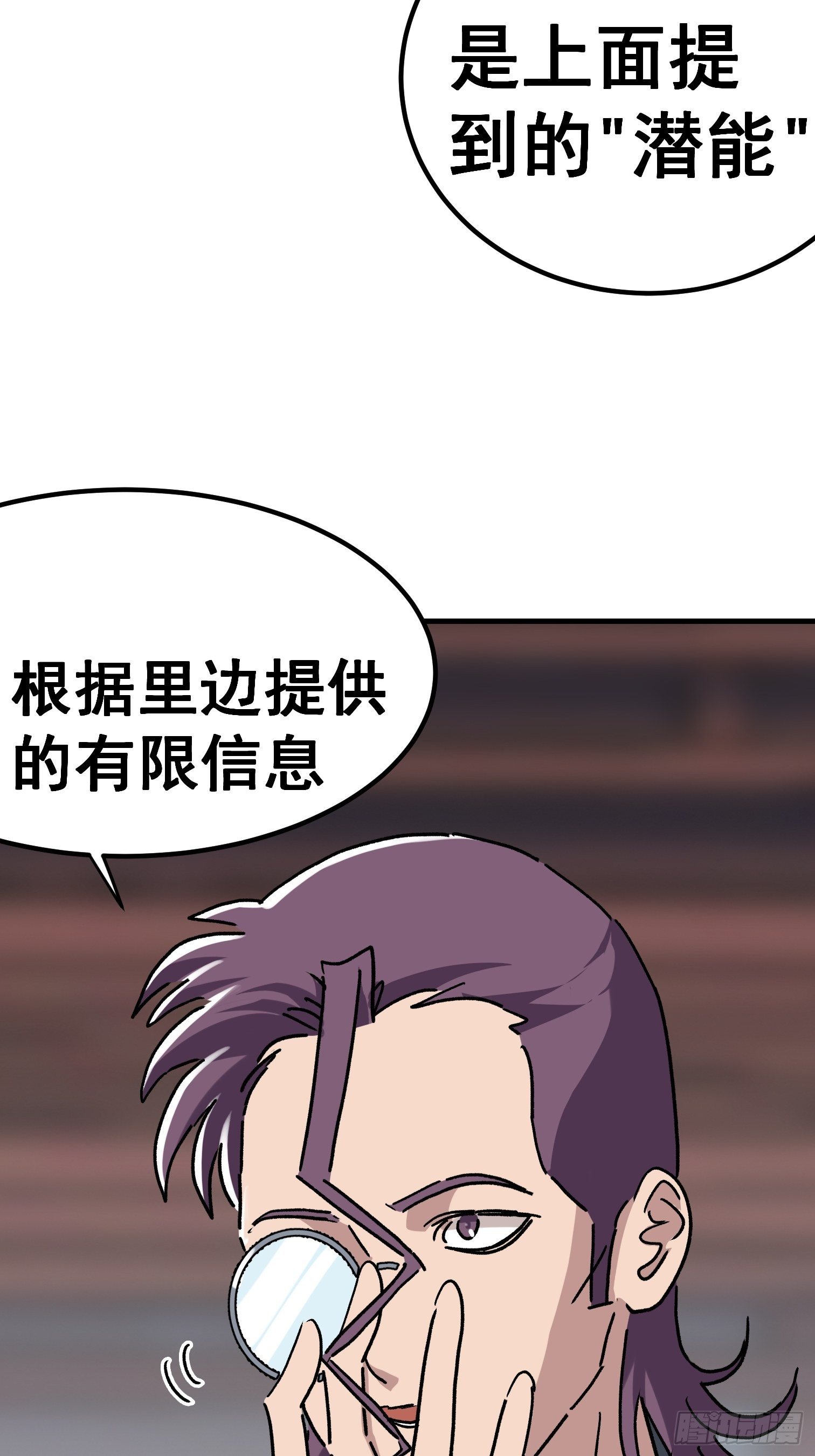 第七十五话-第76话