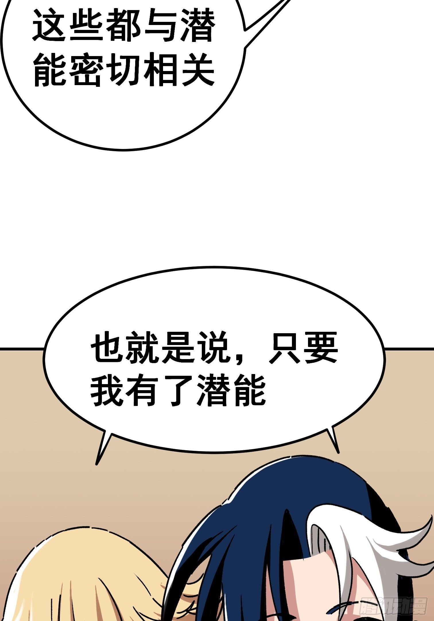 第七十五话-第76话