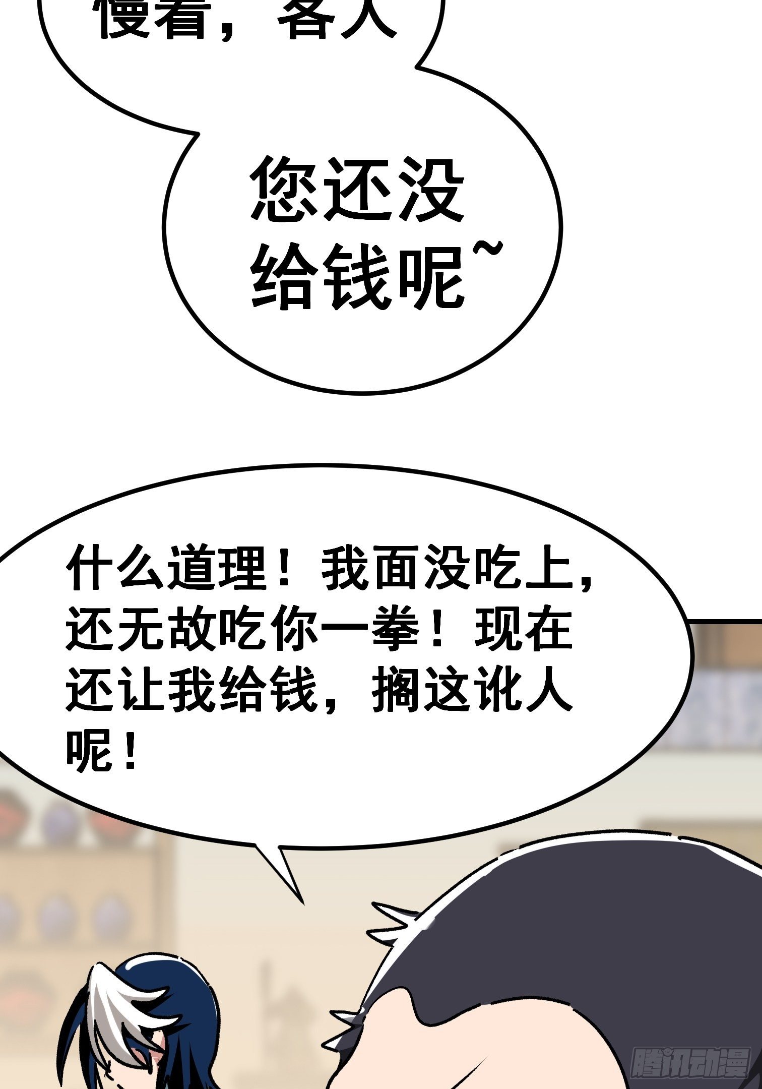 第七十七话-第78话