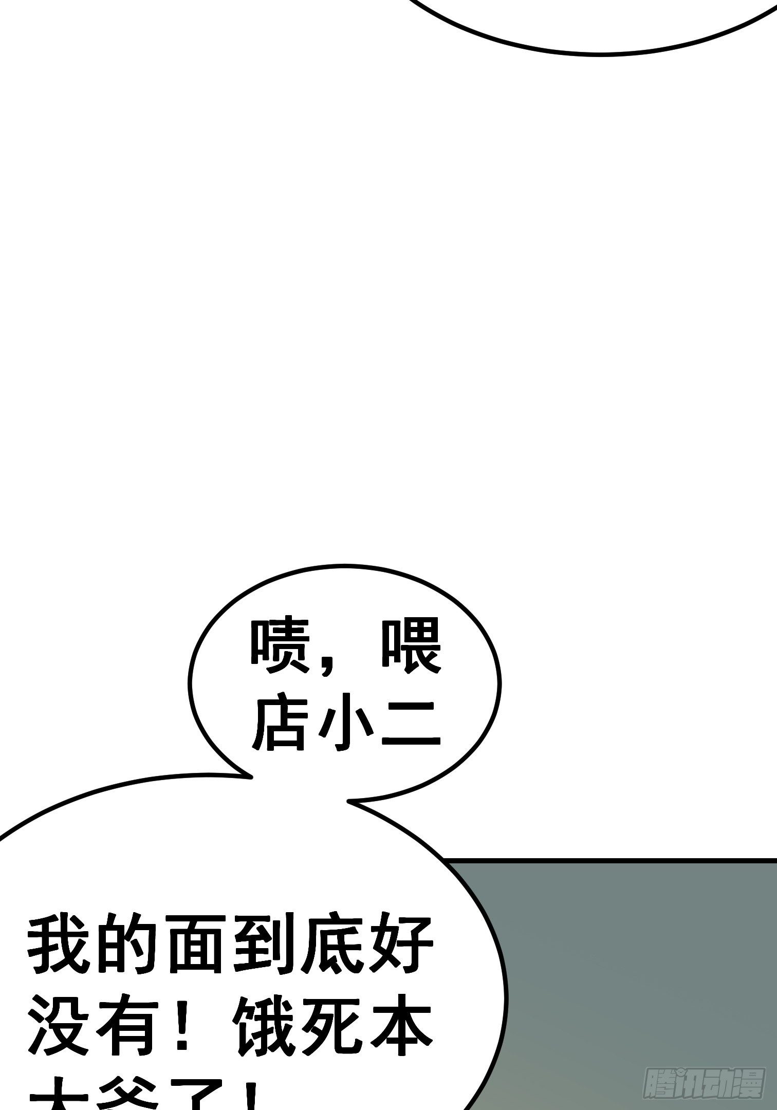 第七十七话-第78话