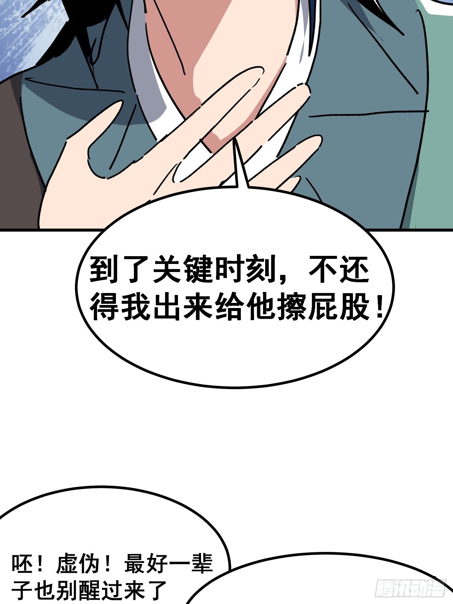 第七十七话-第78话