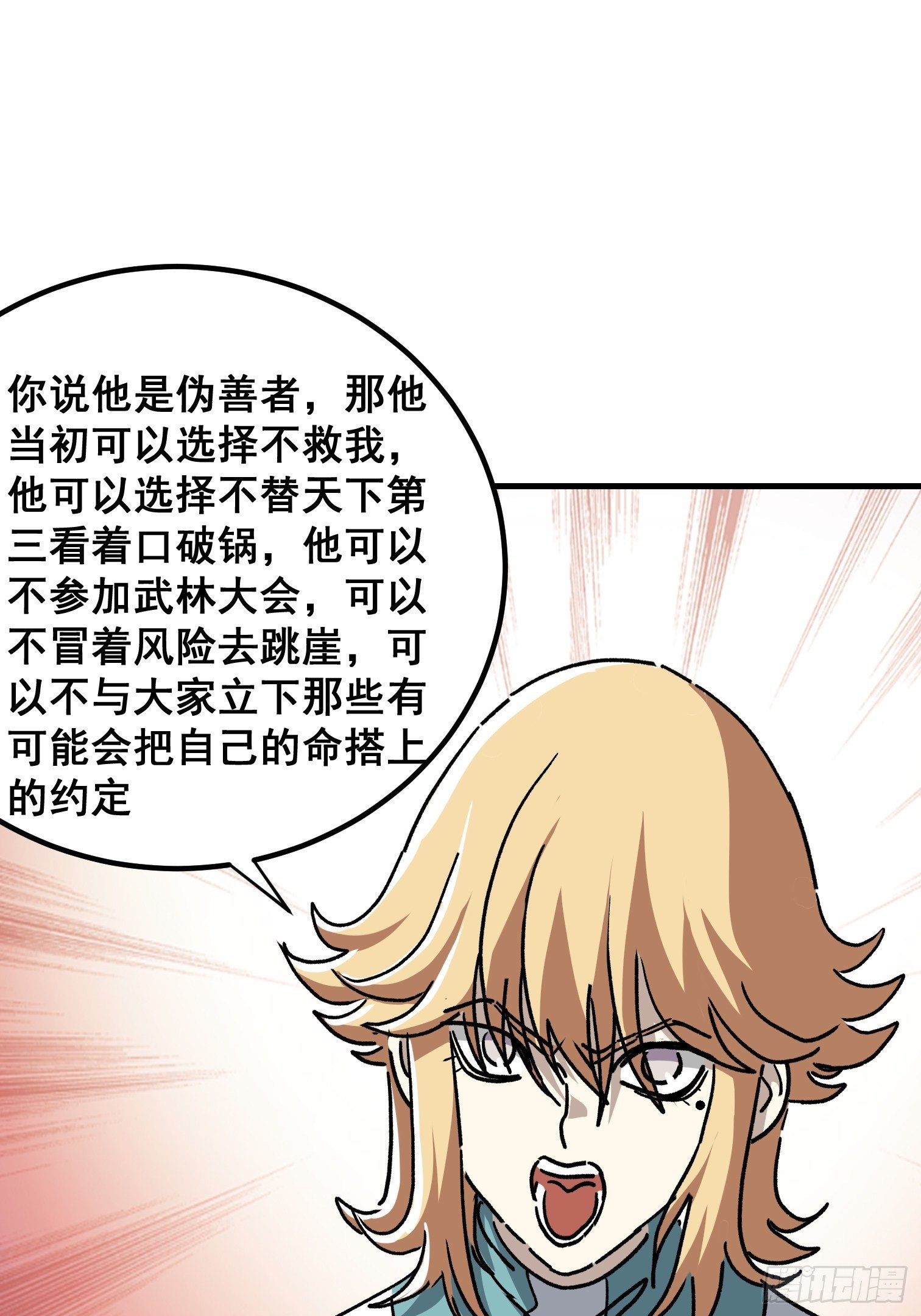 第七十七话-第78话