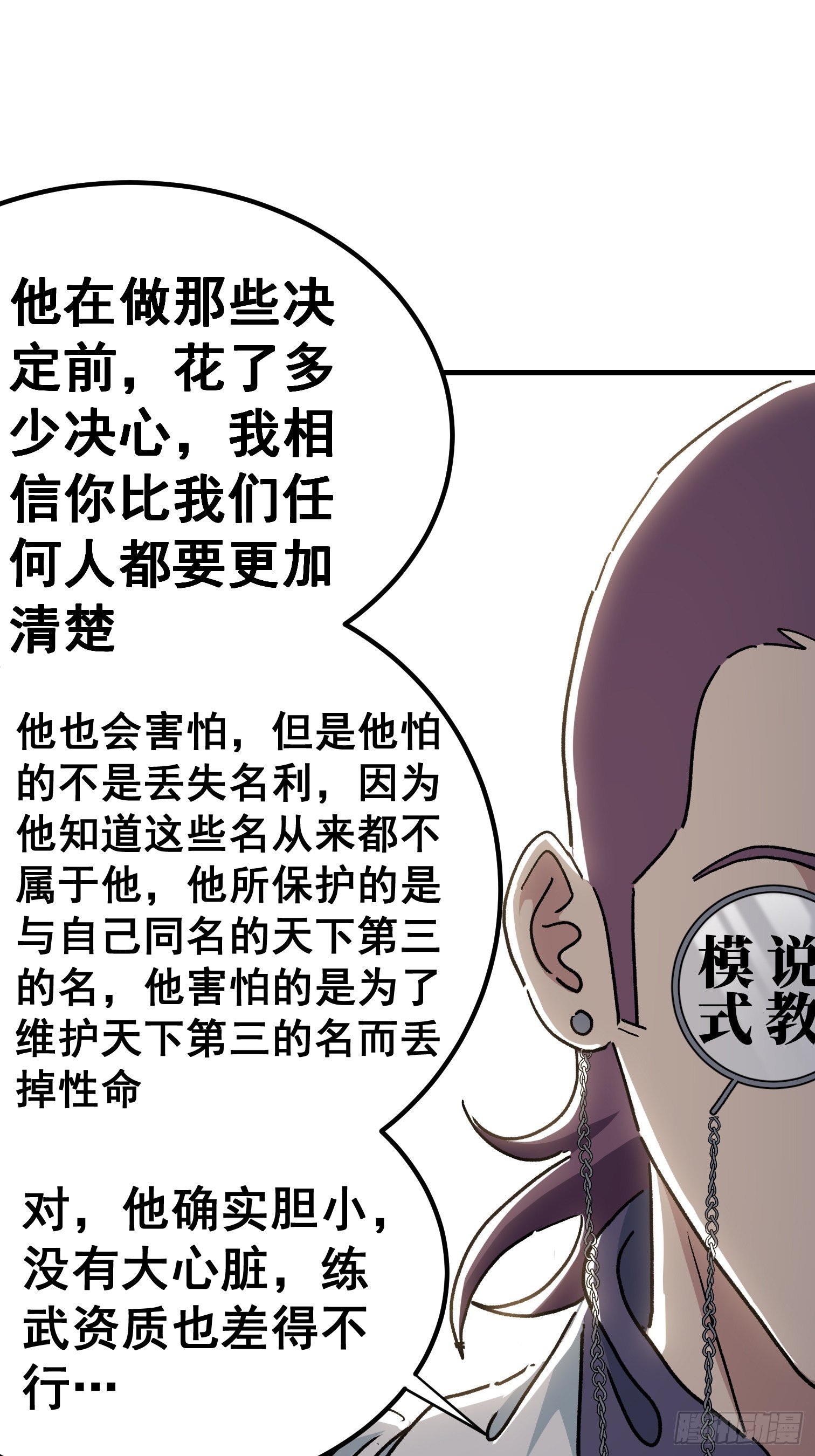 第七十七话-第78话