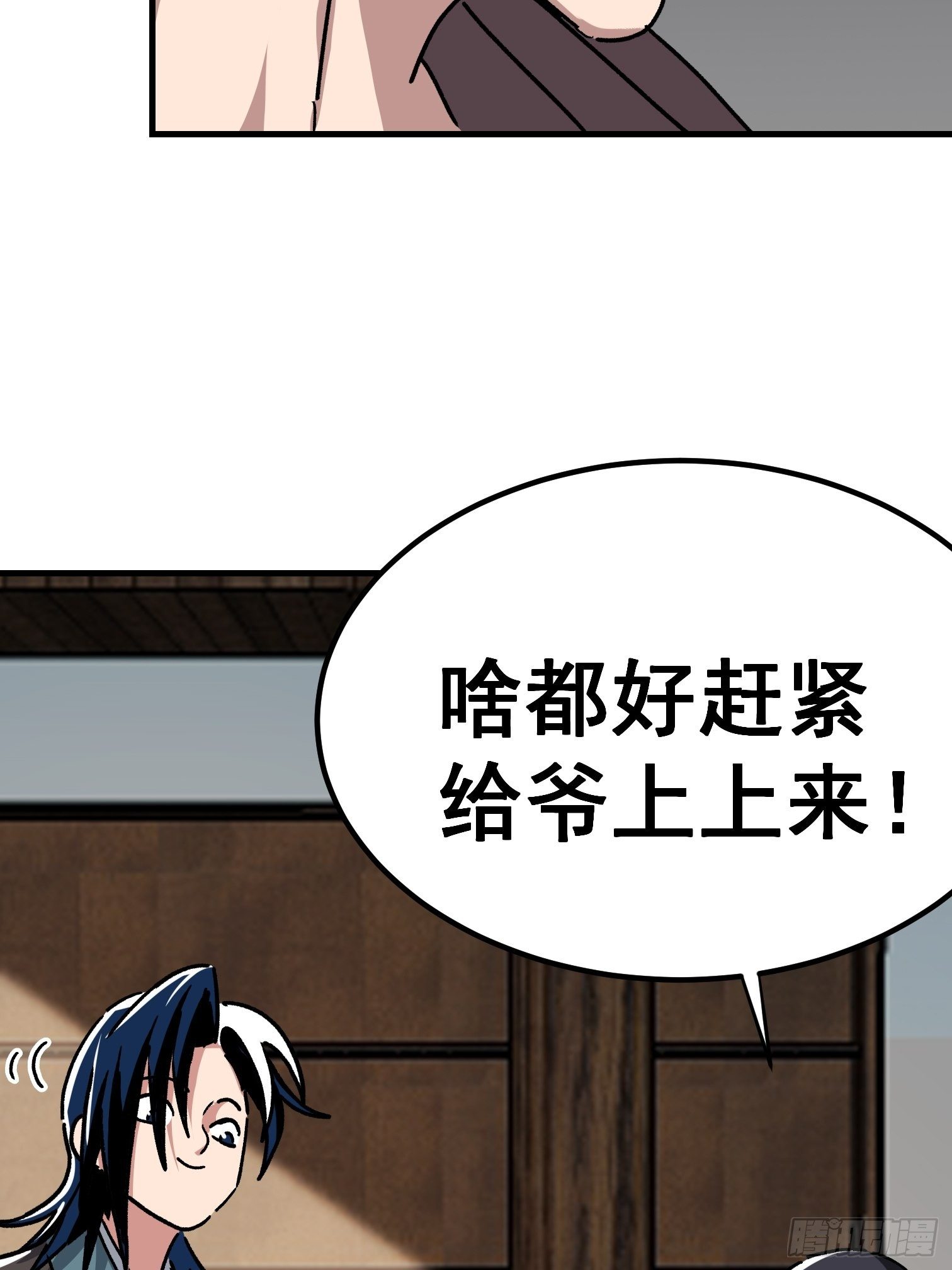 第七十七话-第78话