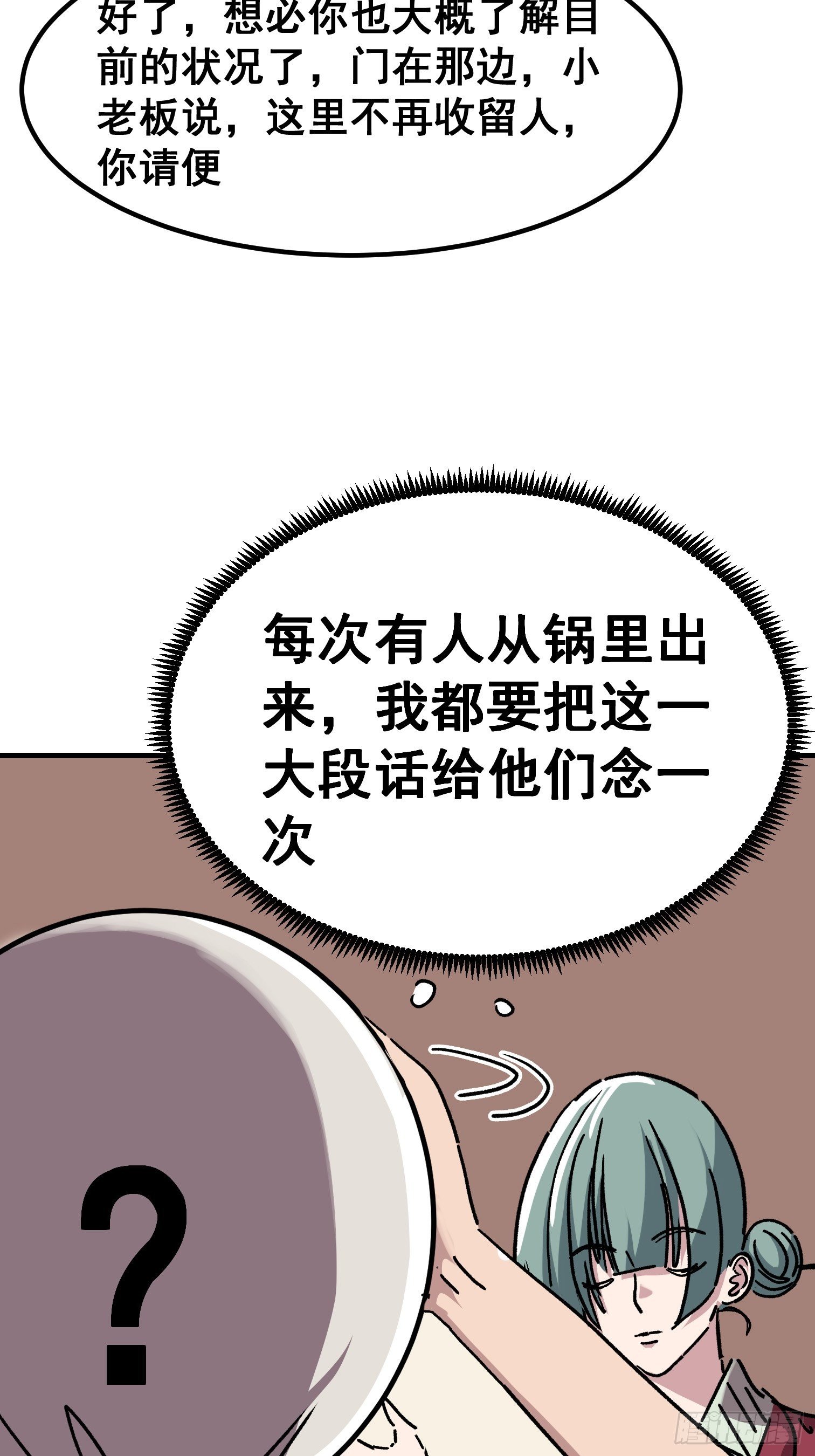 第七十九话-第80话