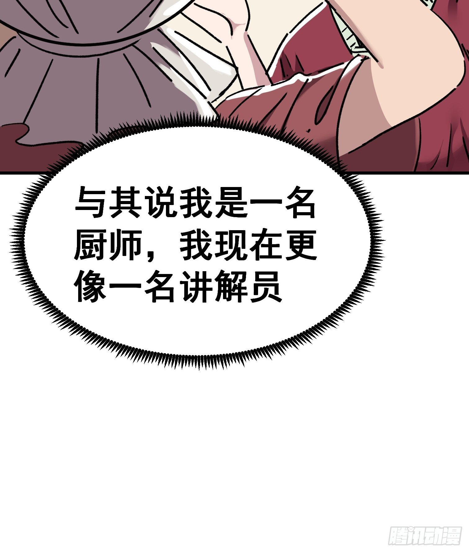第七十九话-第80话