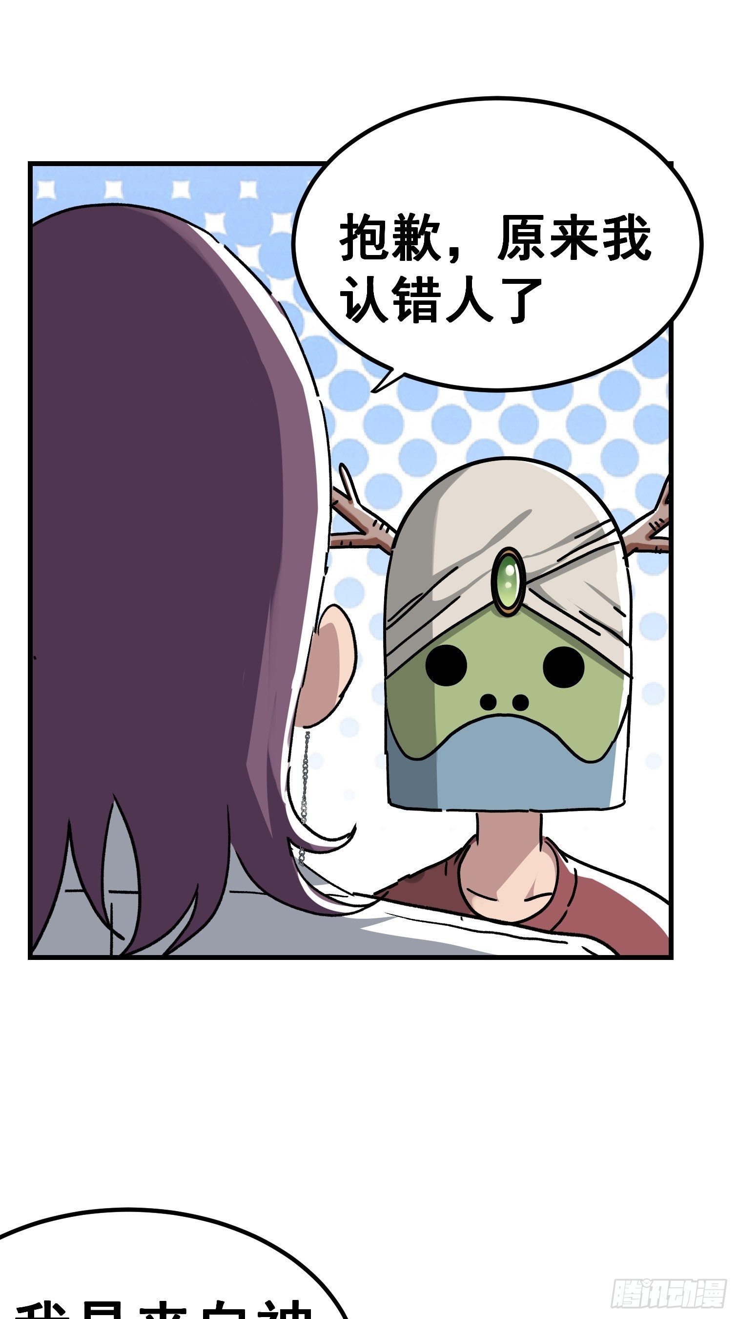第七十九话-第80话