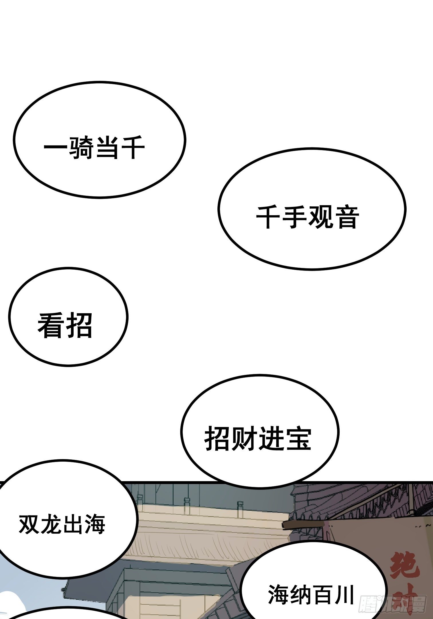 第九话(1/2)-第10话
