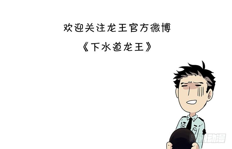 城管小哥的梦想-第2话