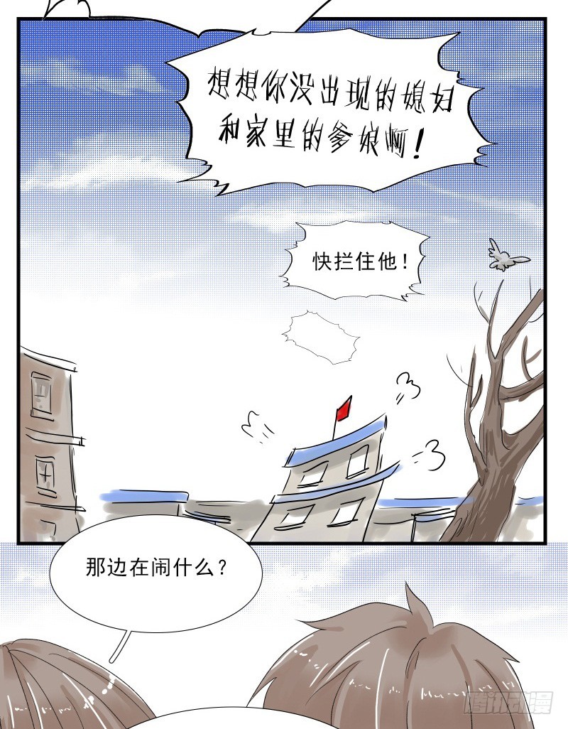 请保护好这瓶水-第102话