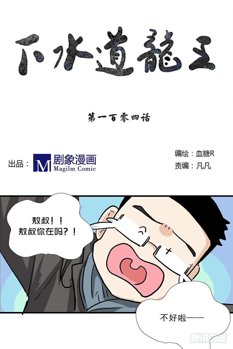 捡到一个毛妹？-第104话