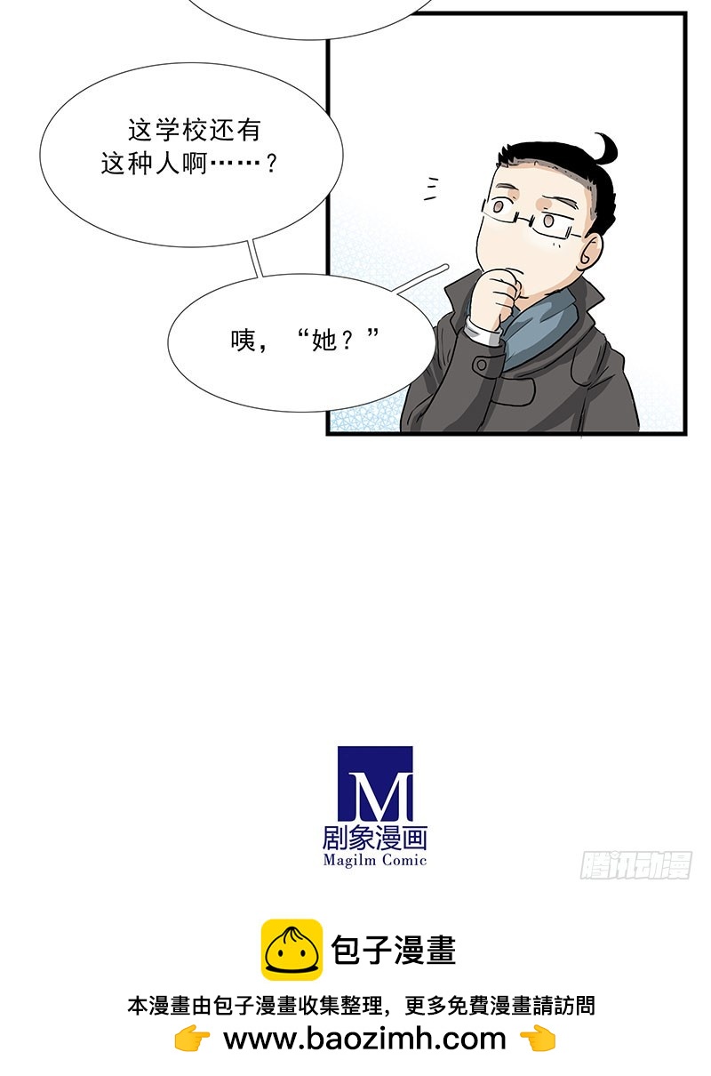 捡到一个毛妹？-第104话