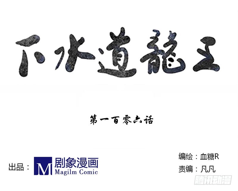 灌毛子喝酒你不要命了吗？-第106话