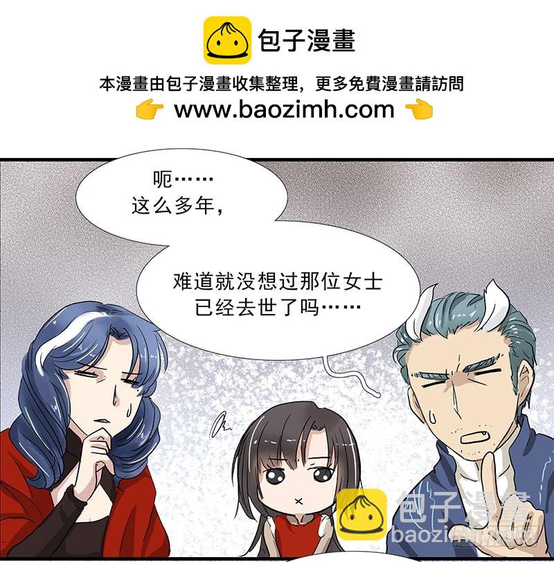灌毛子喝酒你不要命了吗？-第106话