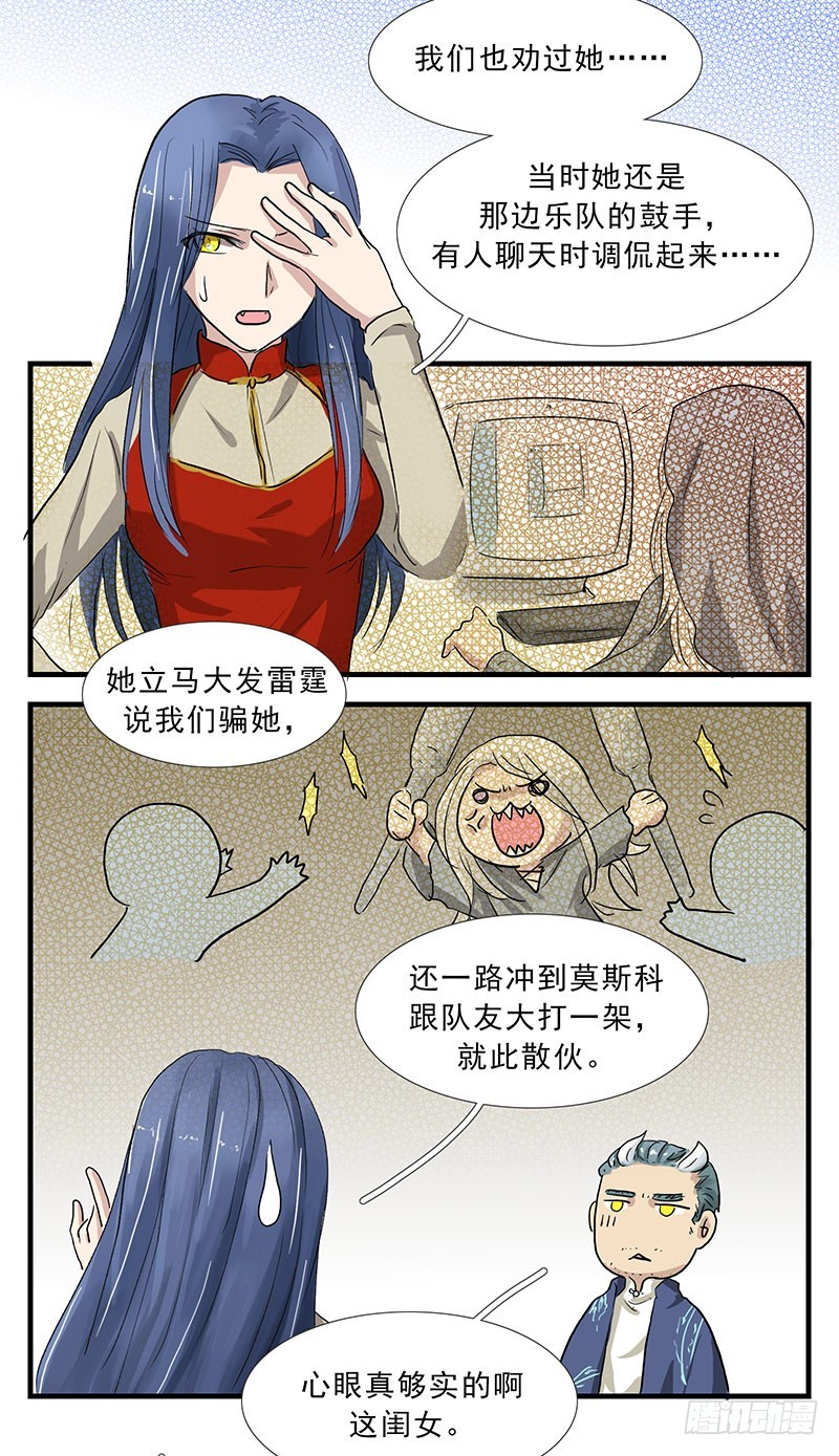 灌毛子喝酒你不要命了吗？-第106话