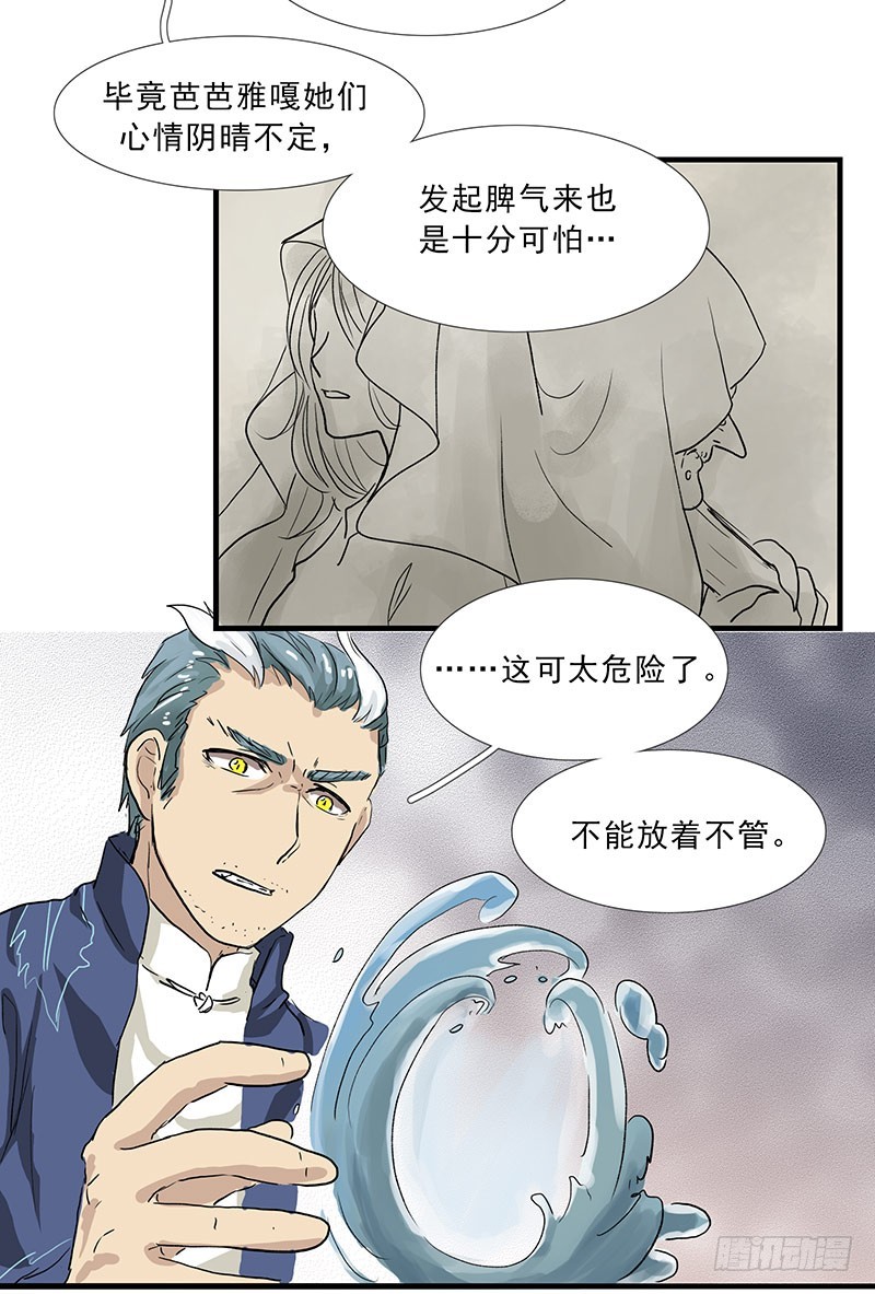 灌毛子喝酒你不要命了吗？-第106话
