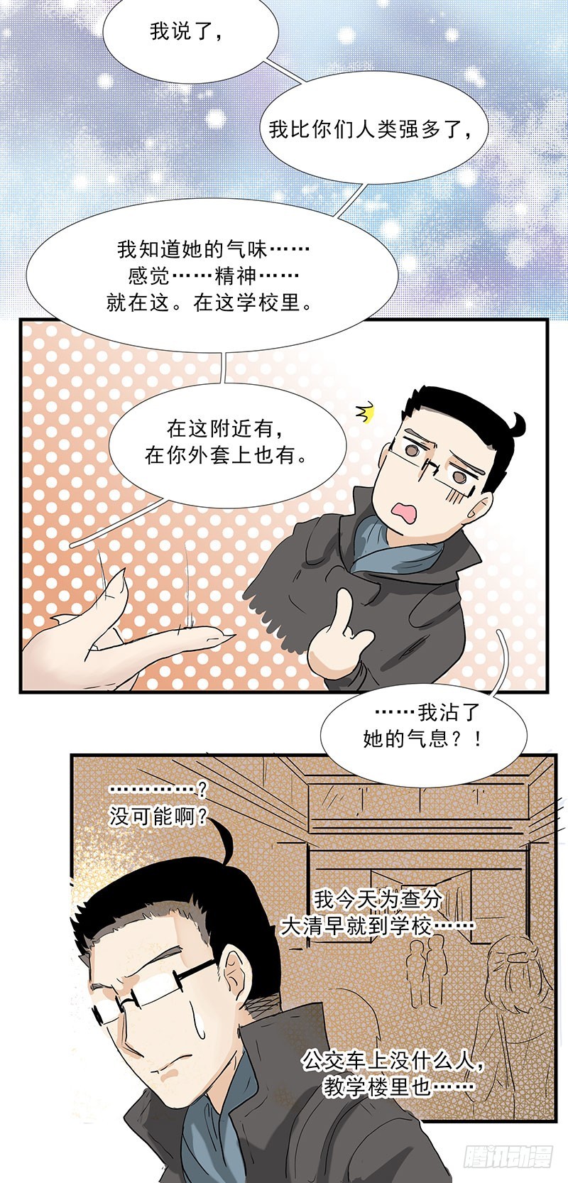 灌毛子喝酒你不要命了吗？-第106话