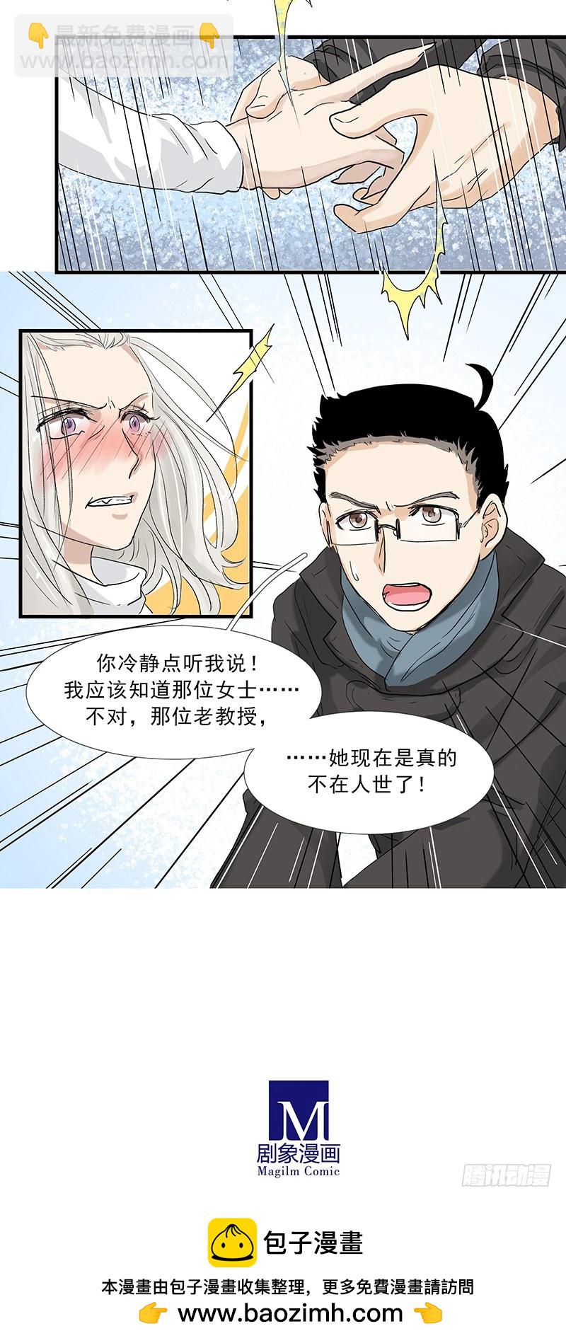 灌毛子喝酒你不要命了吗？-第106话