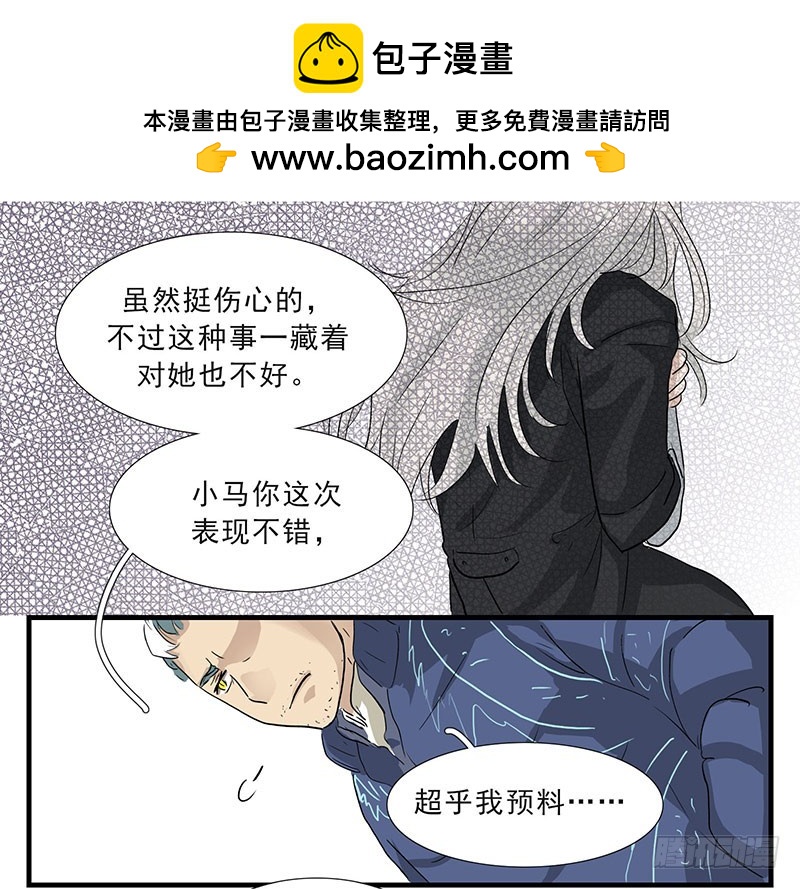 我只希望能看到你们母女的笑容-第108话