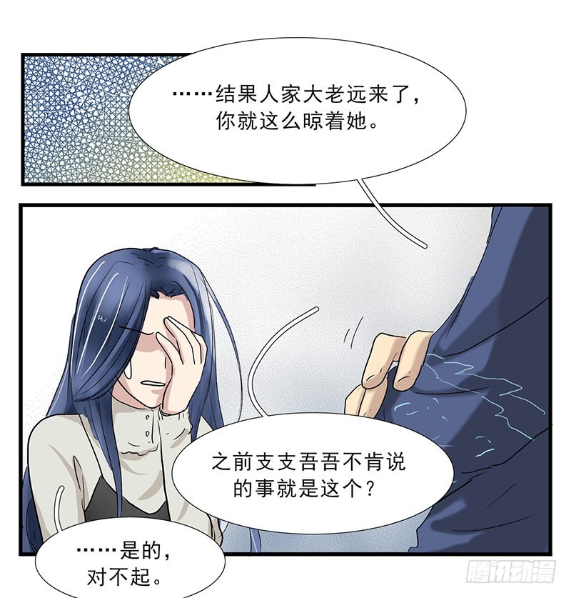 我只希望能看到你们母女的笑容-第108话