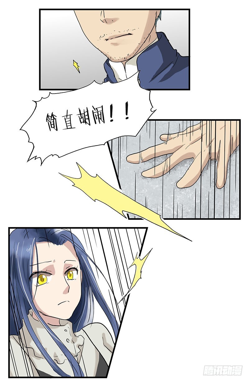 我只希望能看到你们母女的笑容-第108话