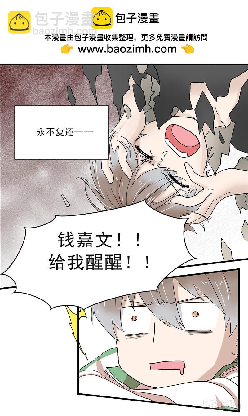 白日梦-第110话