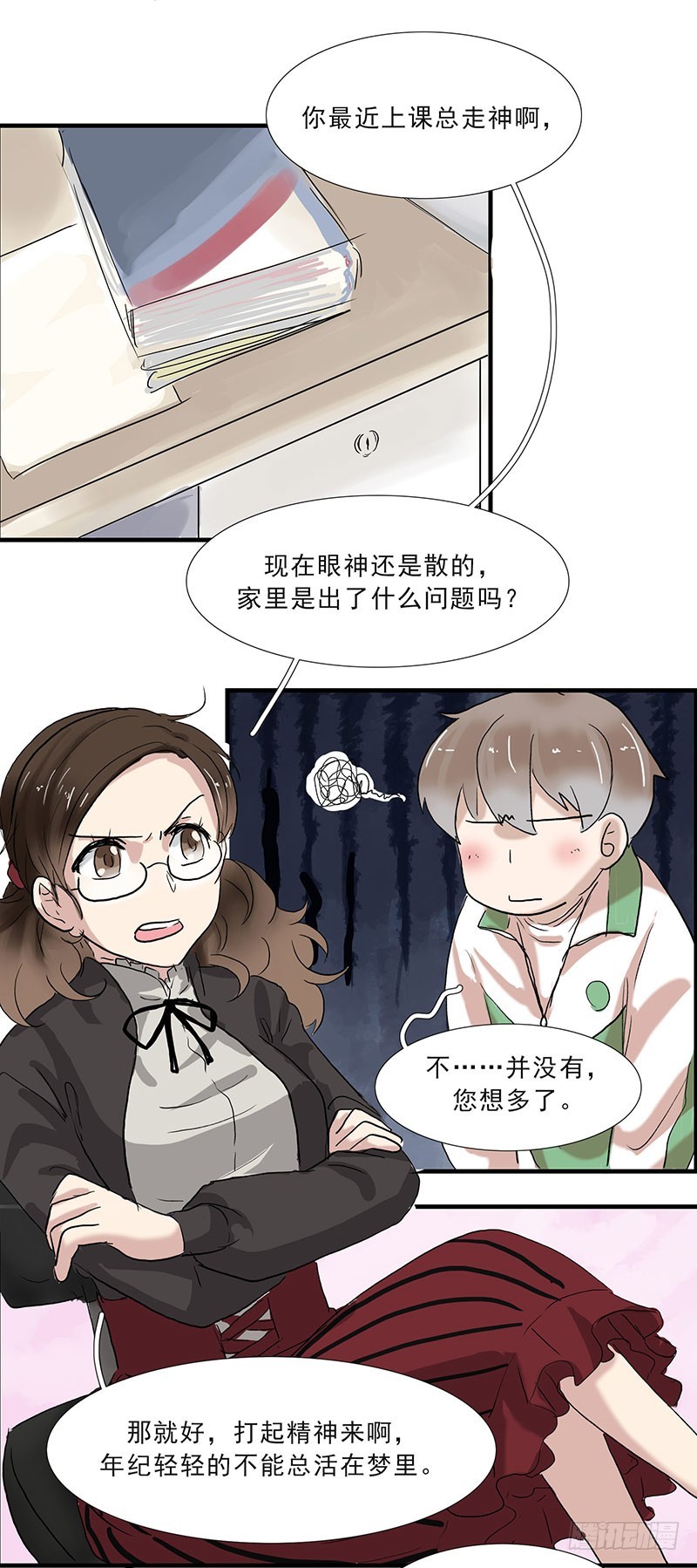 白日梦-第110话