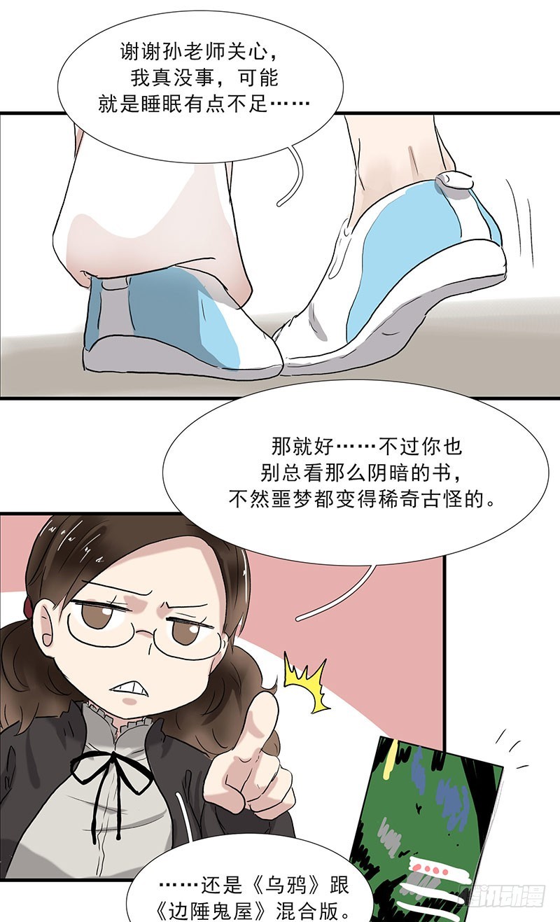 白日梦-第110话