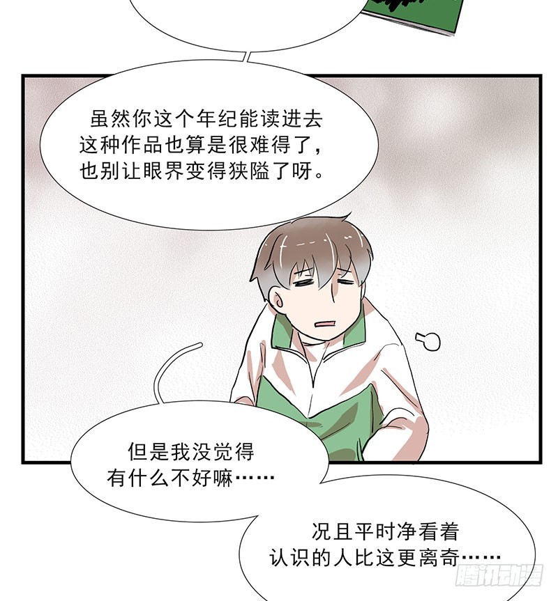 白日梦-第110话