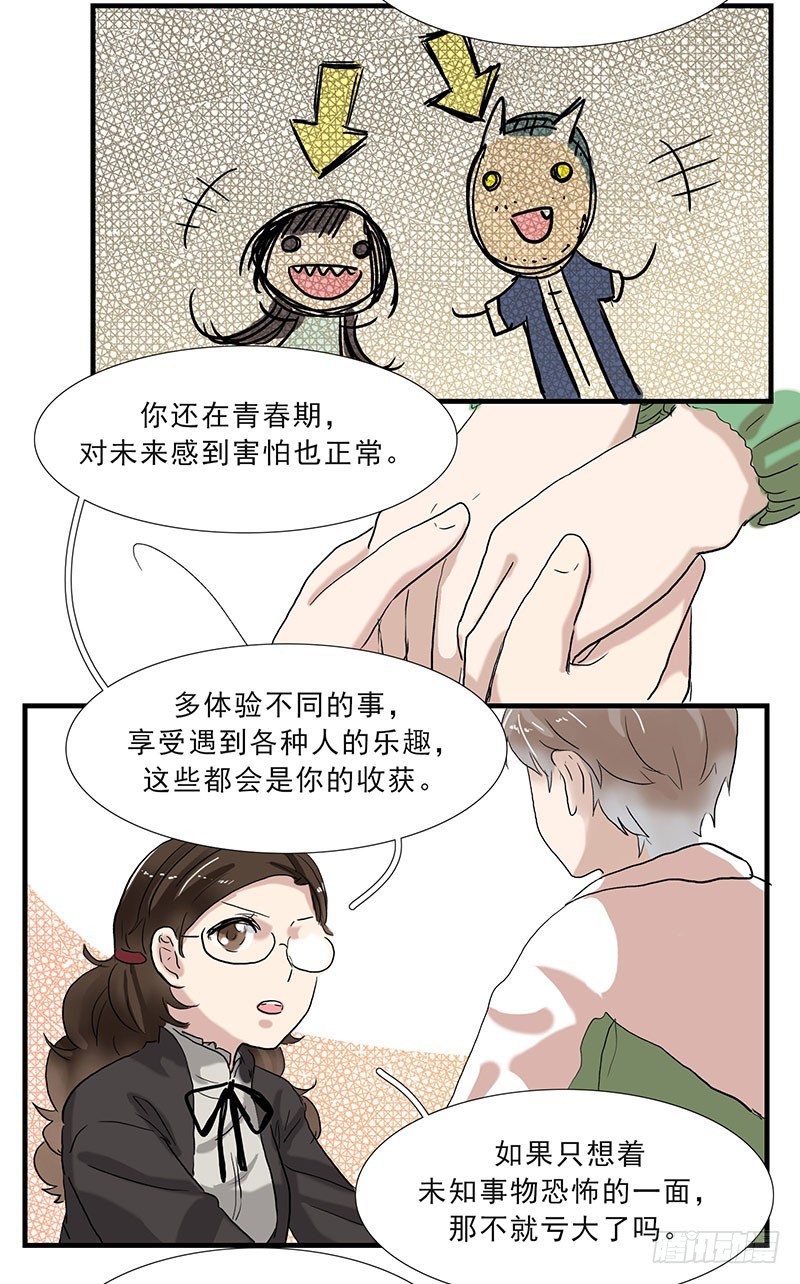 白日梦-第110话