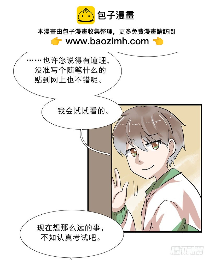 白日梦-第110话