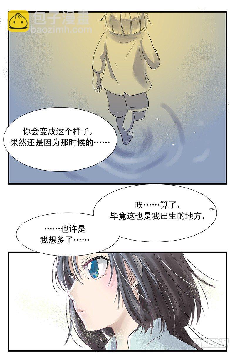 我是一条小黑鱼，很多事情都不明白-第12话