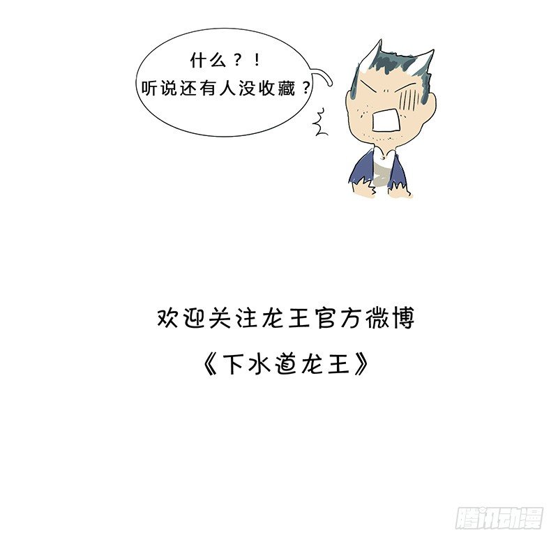 我是一条小黑鱼，很多事情都不明白-第12话