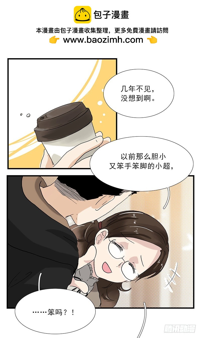 我的学姐-第112话