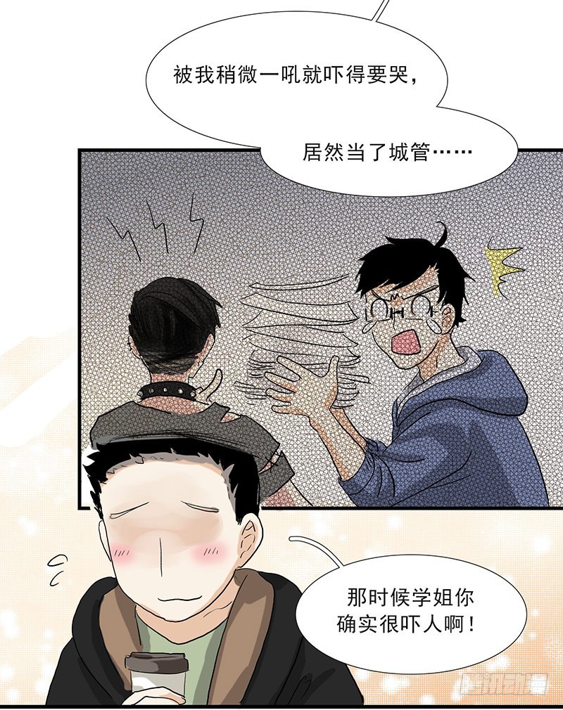 我的学姐-第112话