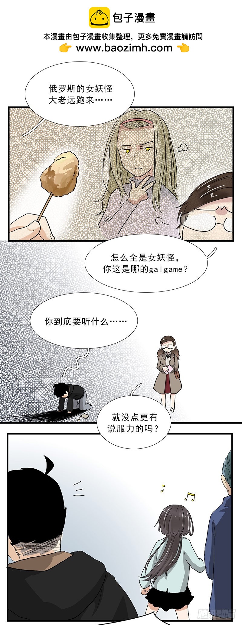 galgame展开？-第114话