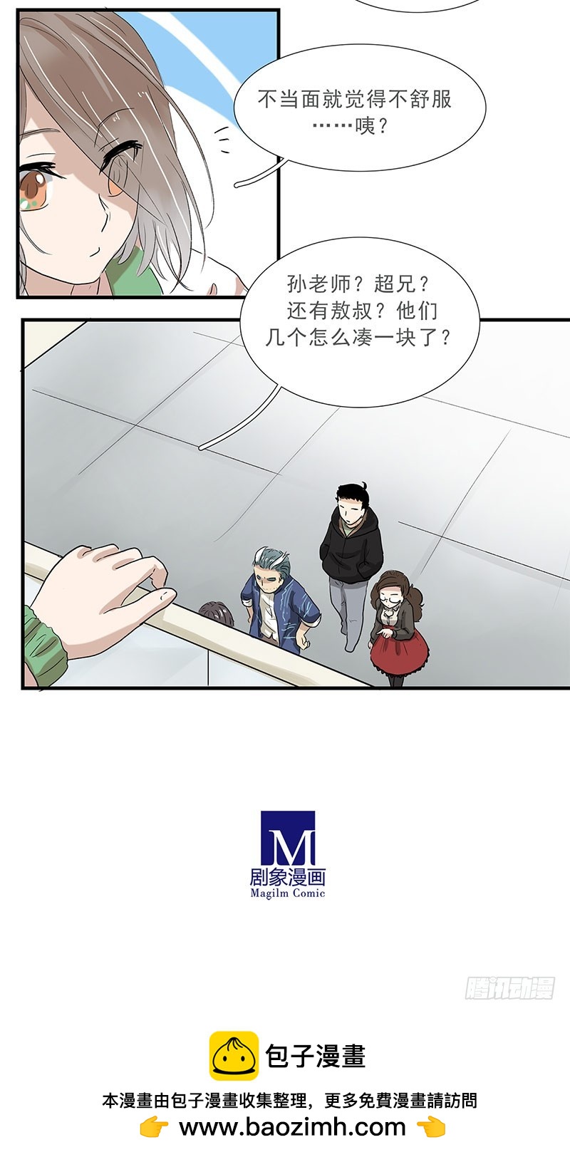 皮皮虾我们走！-第116话