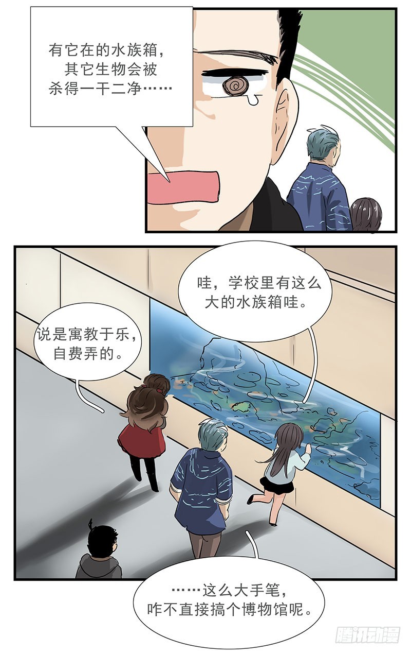 皮皮虾我们走！-第116话