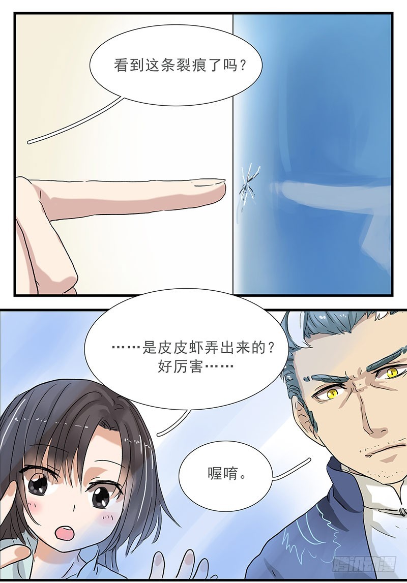 皮皮虾我们走！-第116话