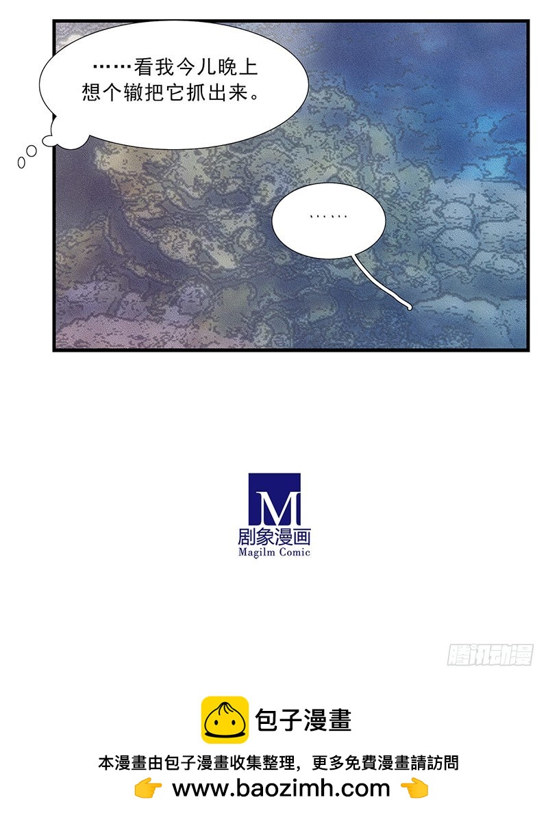 到底有完没完啊！-第118话