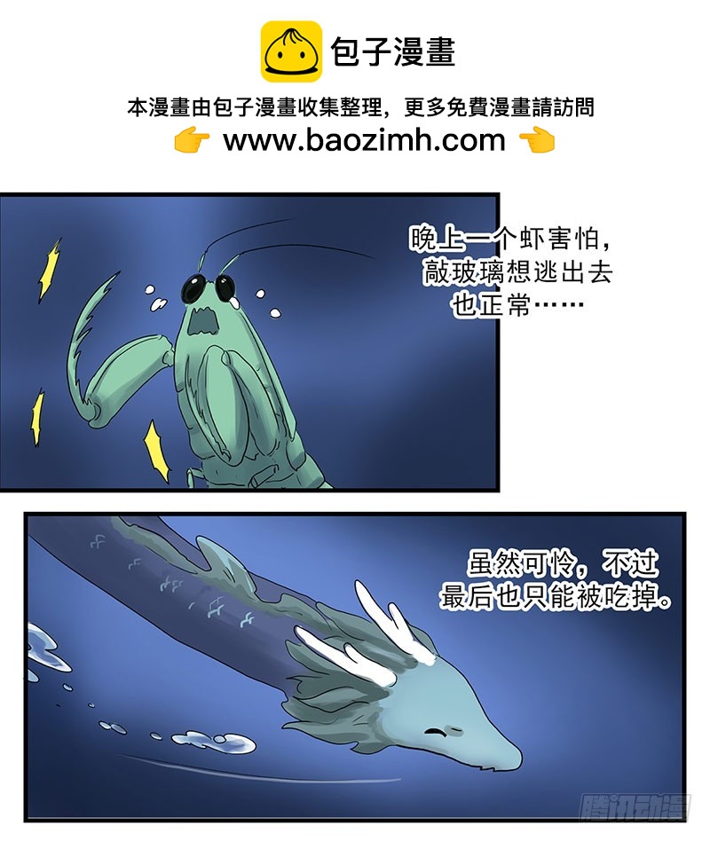 到底有完没完啊！-第118话