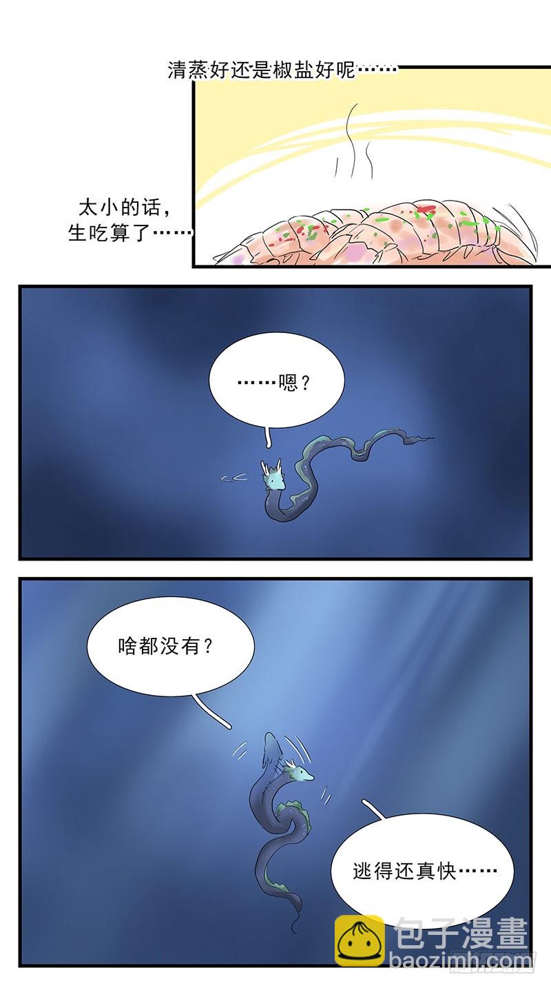 到底有完没完啊！-第118话