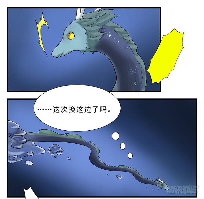 到底有完没完啊！-第118话