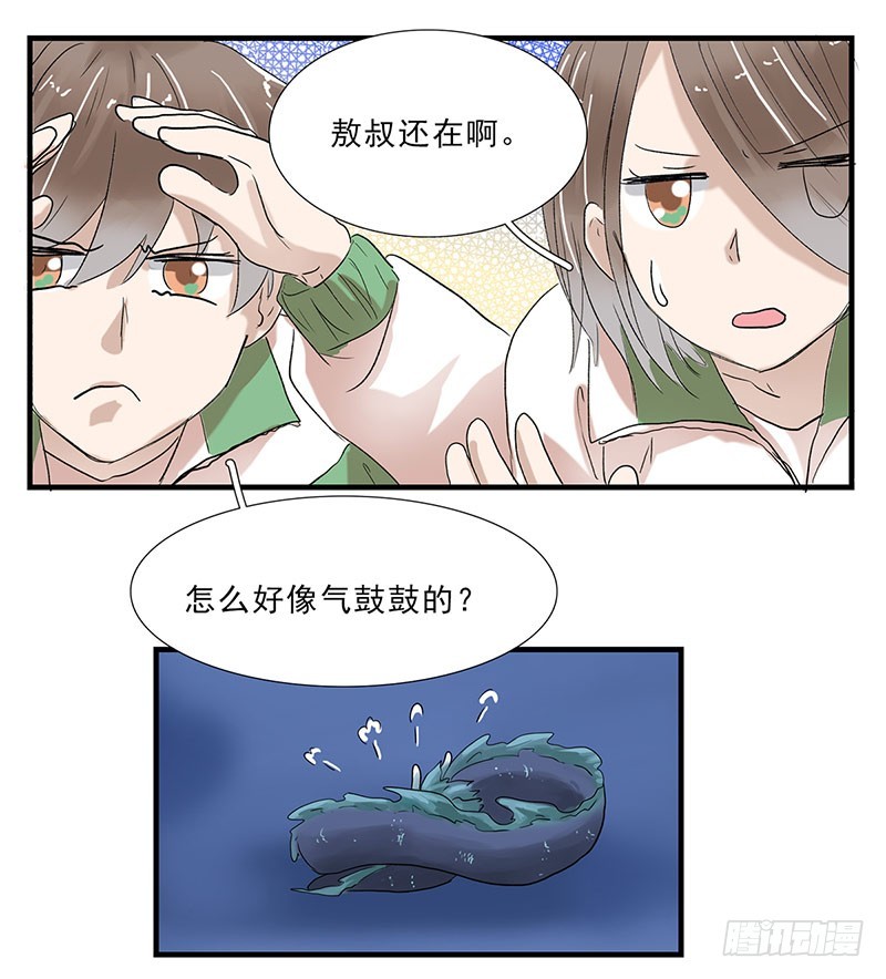 到底有完没完啊！-第118话