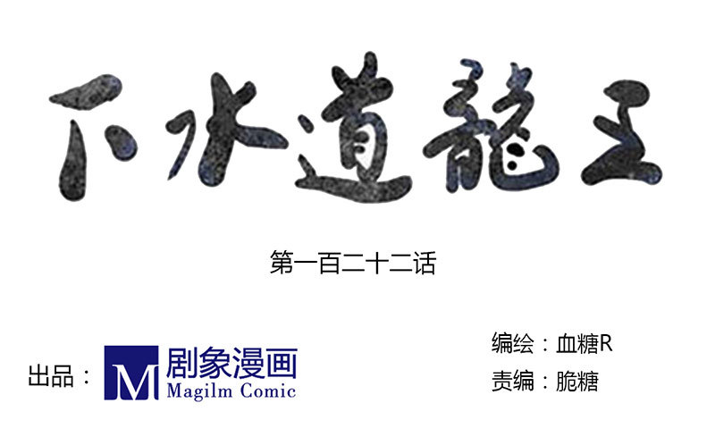 可取的只有长相-第122话