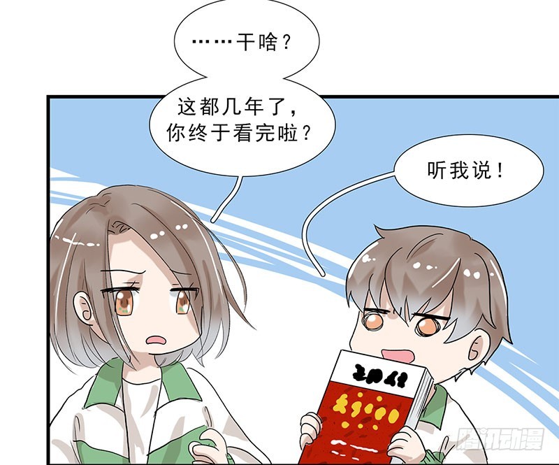 气鼓鼓-第124话